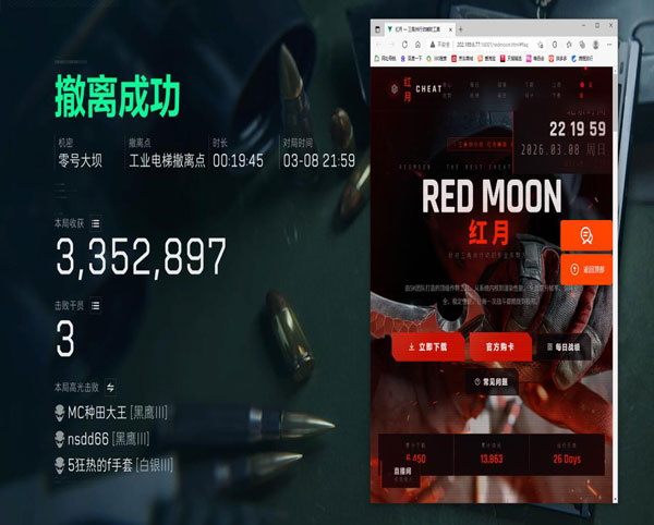 三角洲外挂视角红狼软件效果